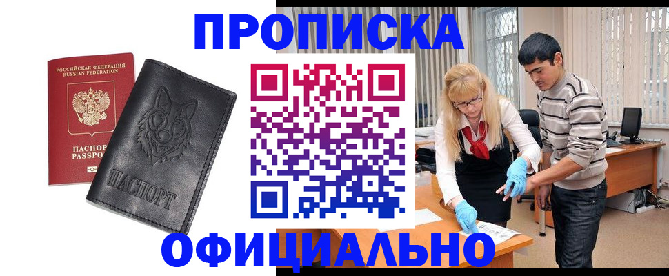 прописка для кредита в Жирновске