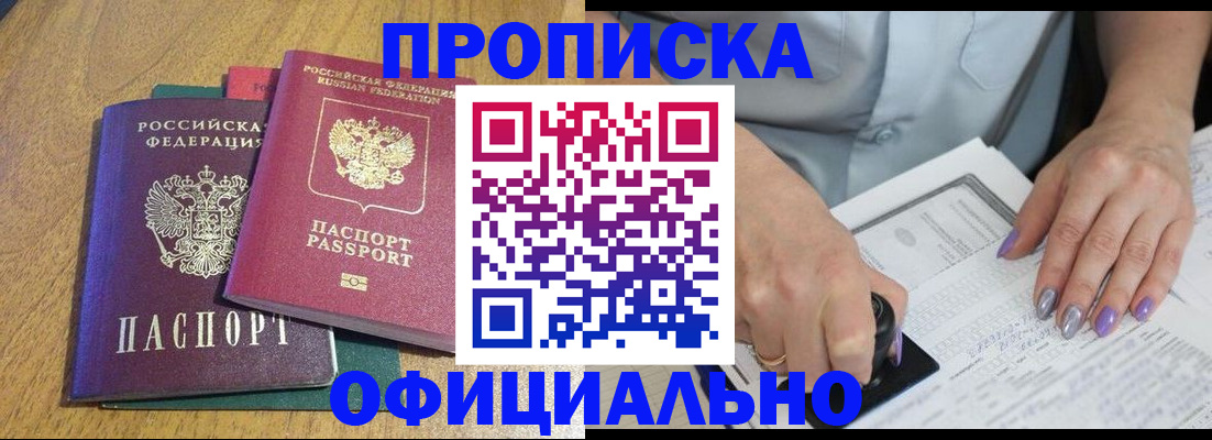 временная регистрация гарантия в Жирновске