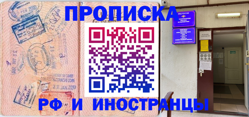 прописка для кредита в Жирновске
