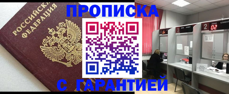 прописка паспорт в Жирновске